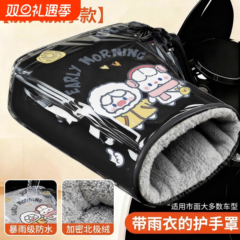 电动车手把套挡风防寒摩托车手套保暖自行车防风防水车把套骑车