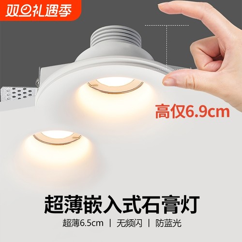 超薄嵌入式无边框射灯led护眼