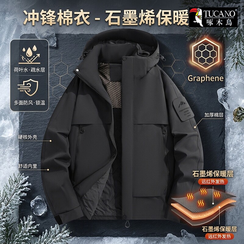 啄木鸟冲锋衣棉服男款加绒加厚防寒保暖防水防风户外工作外套棉衣
