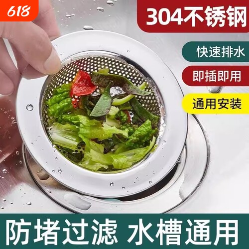 厨房水槽过滤网洗碗池水池