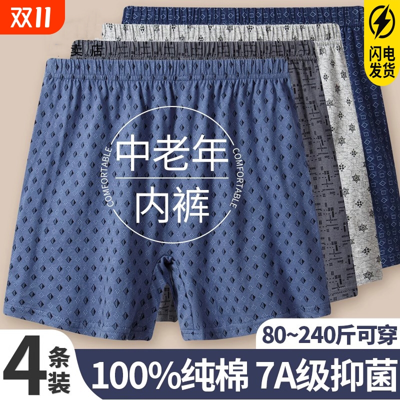中老年宽松加大休闲家居睡裤
