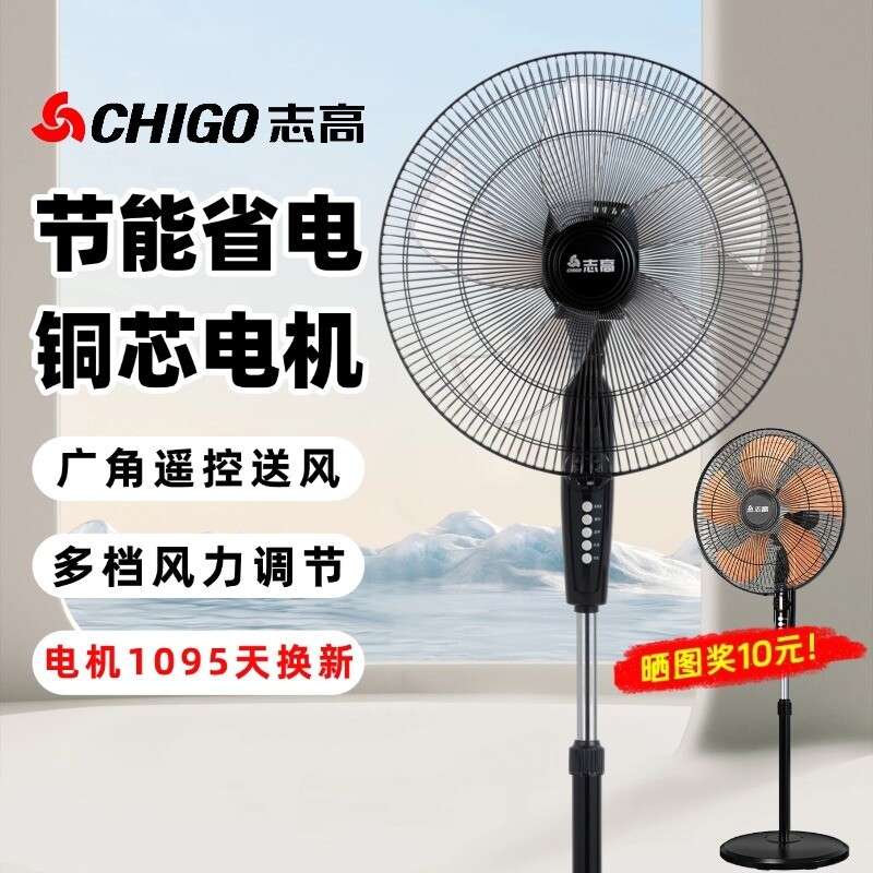 电风扇落地扇志高2026新款家用大风力电扇办公室风扇宿舍卧室轻音