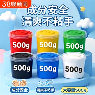 超轻粘土500大包装彩泥黏土轻粘土幼儿园手工DIY儿童橡皮泥24色软泥胶泥无味胶小学生专用白泥大容量12色袋装