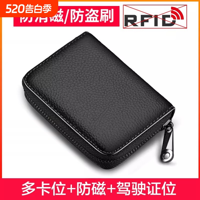 2026新款卡包男款真皮质感证件大容量收纳包驾驶证防消磁防盗刷