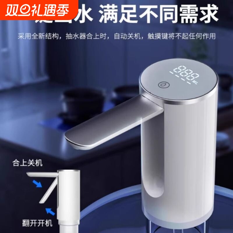 抽水器自动充电式家用桶装饮水桶抽水机静音抽水神器电动水泵出水