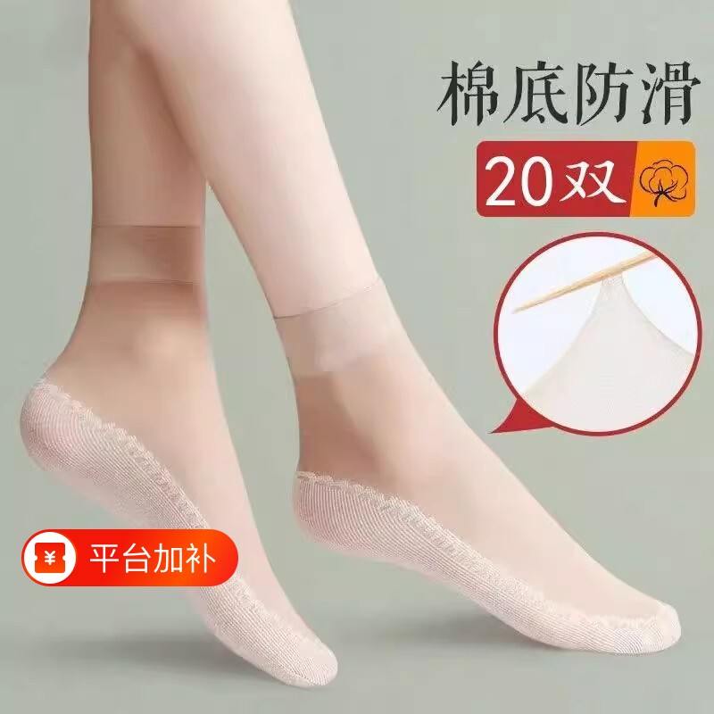 丝袜防勾丝短丝袜夏季薄款肉色袜子夏天天鹅绒女士短袜防滑棉底
