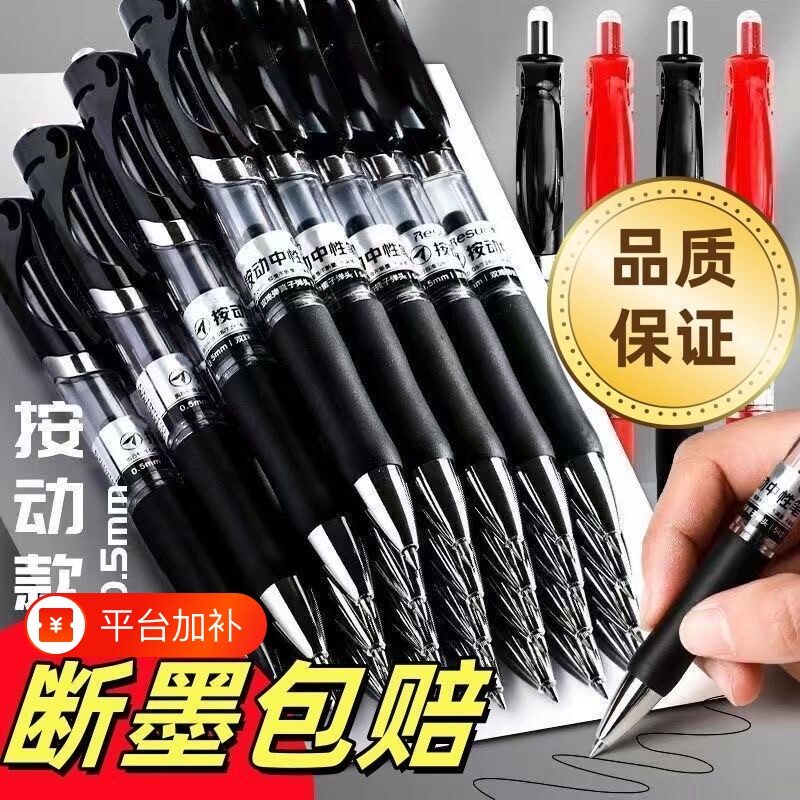 按动中性笔笔芯黑色圆珠笔水笔考试K35碳素签字笔0.5mm按压式子弹头墨蓝黑红笔教师办公文具速干顺滑按动式