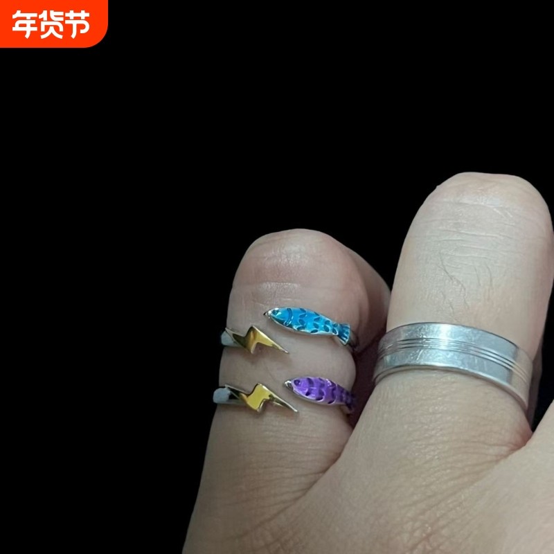 韩系闪电小鱼戒指小众设计高级感简约独特食指戒开口可调节刻字,饰品/流行首饰/时尚饰品新,戒指/指环,淘宝优惠券,粉丝福利购,淘宝优惠卷