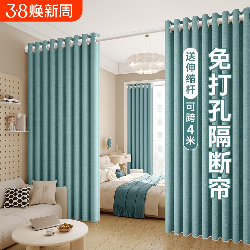 客厅改卧室隔断帘遮挡布帘窗帘免打孔整套分隔出租房房间门帘屏风