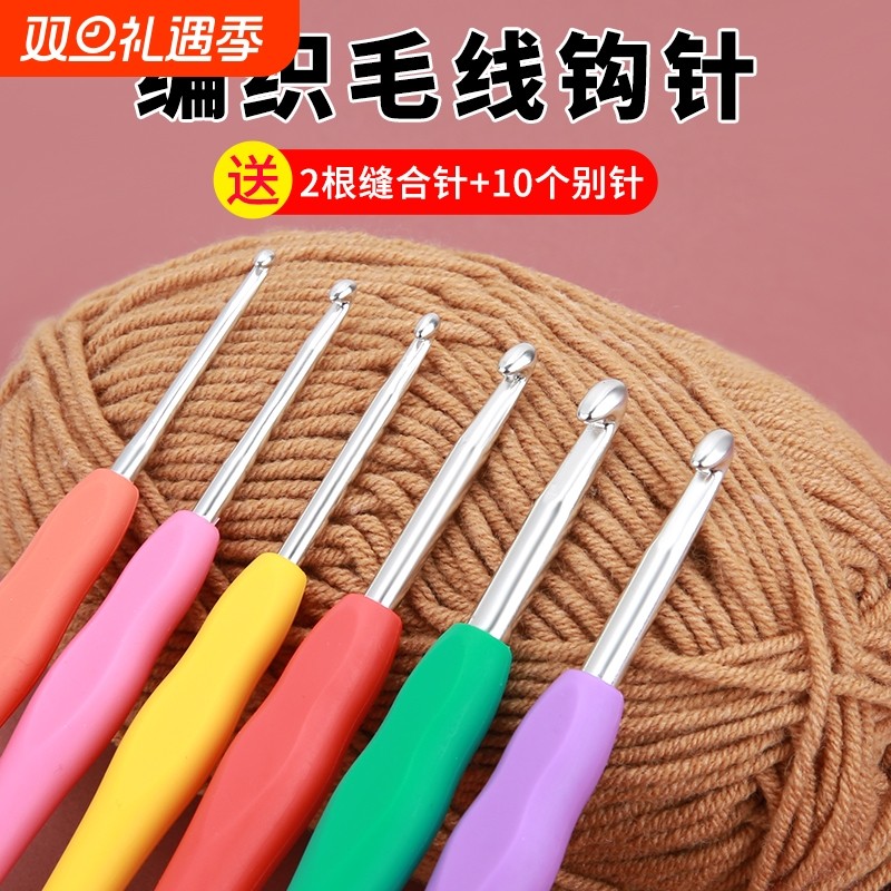 不锈钢软柄钩针套装|千人加购