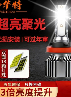 汽车LED大灯激光h1灯泡h7超亮h4远近一体9005改装9012车灯h11强光