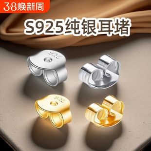 925纯银耳堵耳钉后塞蝴蝶防掉硅胶防滑塞18K金配件耳环托扣玫瑰金