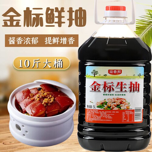 金标生抽红烧鲜味|超1000次加购