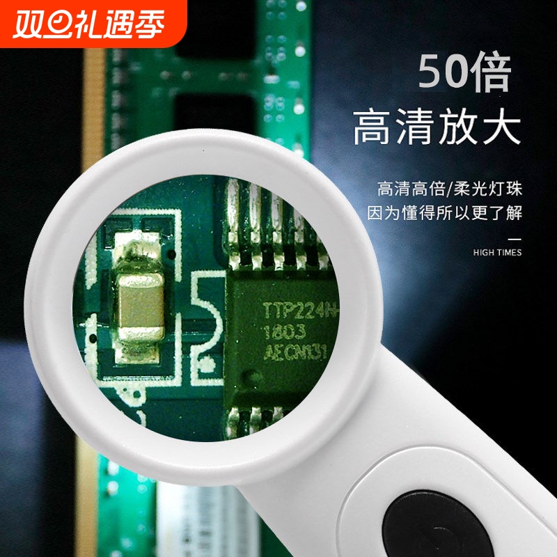 一眸 50倍放大镜充电式带LED灯高清高倍60老人阅读鉴定维修1000便