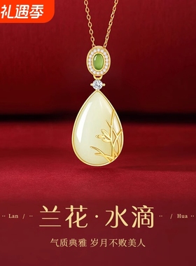 纯银和田玉项链送妈妈礼物