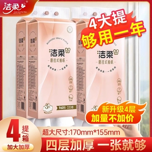 洁柔悬挂式 大包家用320抽卫生纸擦手纸一提整箱 抽纸抽纸巾壁挂式