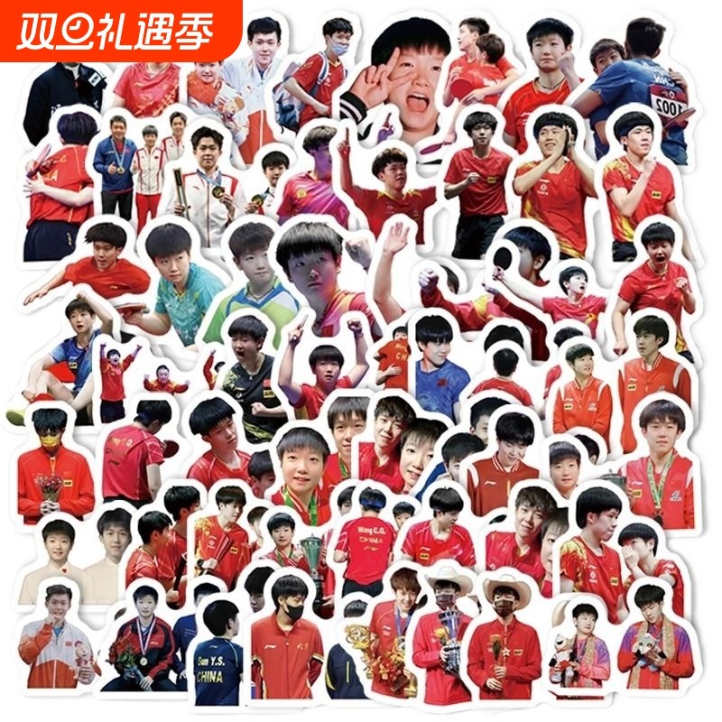 孙颖莎王楚钦奥运冠军莎头贴纸