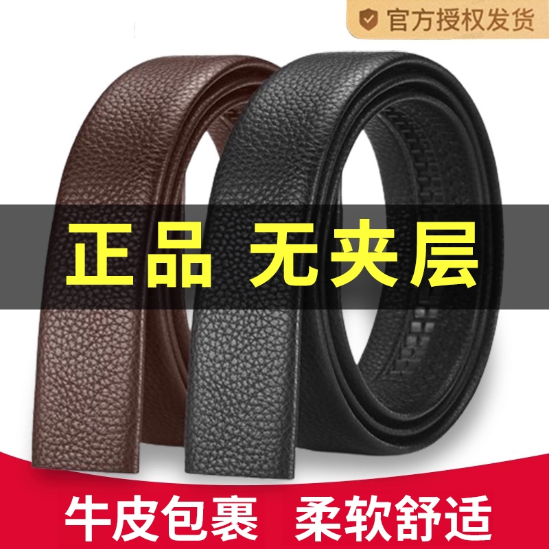皮带男士牛皮不带头自动扣腰带