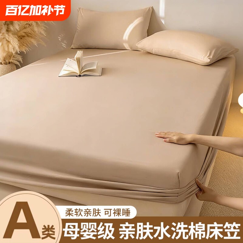 床笠防滑床品三件套席梦思床垫保护套罩轻奢纯色四季通用全包床单