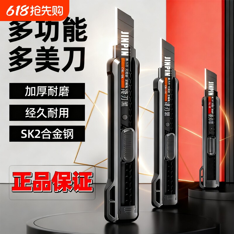 重型加厚大号美工刀壁纸刀多功能锋利耐用黑刃刀片墙纸裁纸刀切割