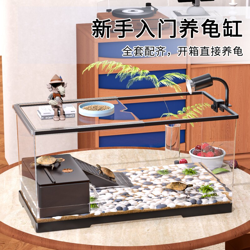 乌龟饲养缸小型造景桌面缸新款客厅带爬台豪华别墅塑料带盖生态缸图片