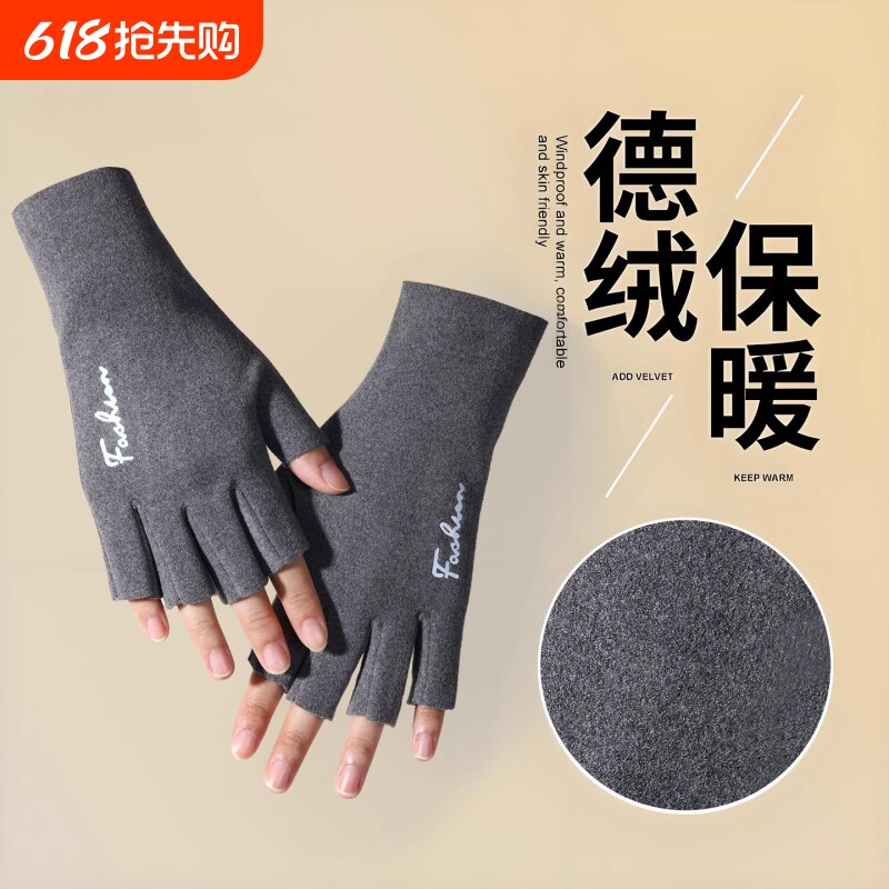 半指手套学生写字专用德绒发热防寒保暖骑车触屏打字露指隐形手套