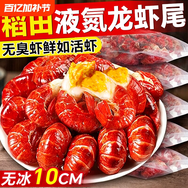小龙虾尾鲜活冷冻无冰衣特级虾球商用鲜冻批发加热即食小龙虾大号