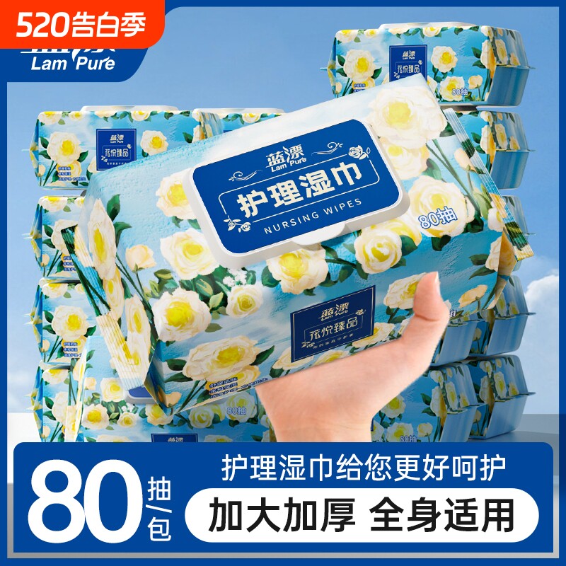 80抽家用大包护理湿巾纸手口屁擦脸清洁湿纸巾整箱批老年人保湿