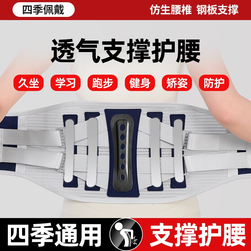 羽跃护腰带腰椎腰间盘男女士专用久坐久站束腰神器加热腰痛保暖带