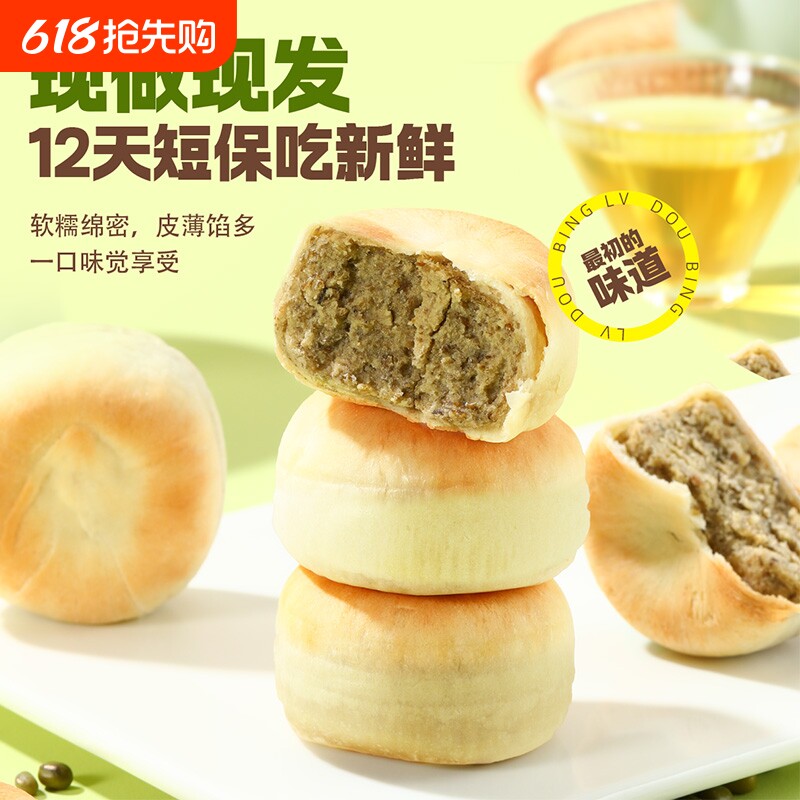 传统特产糕点现发短保绿豆饼老式手工糕点心健康好吃绿豆糕口碑
