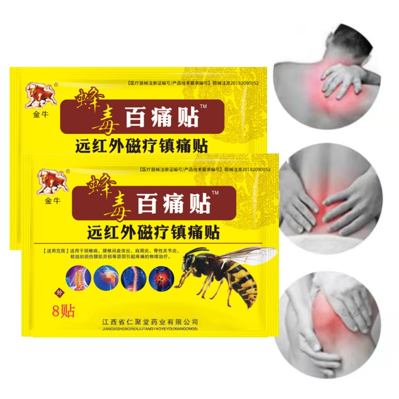 蜂毒百痛贴风湿止痛膏通用腿关节膏正品发热膏膝盖贴肩膀筋骨贴