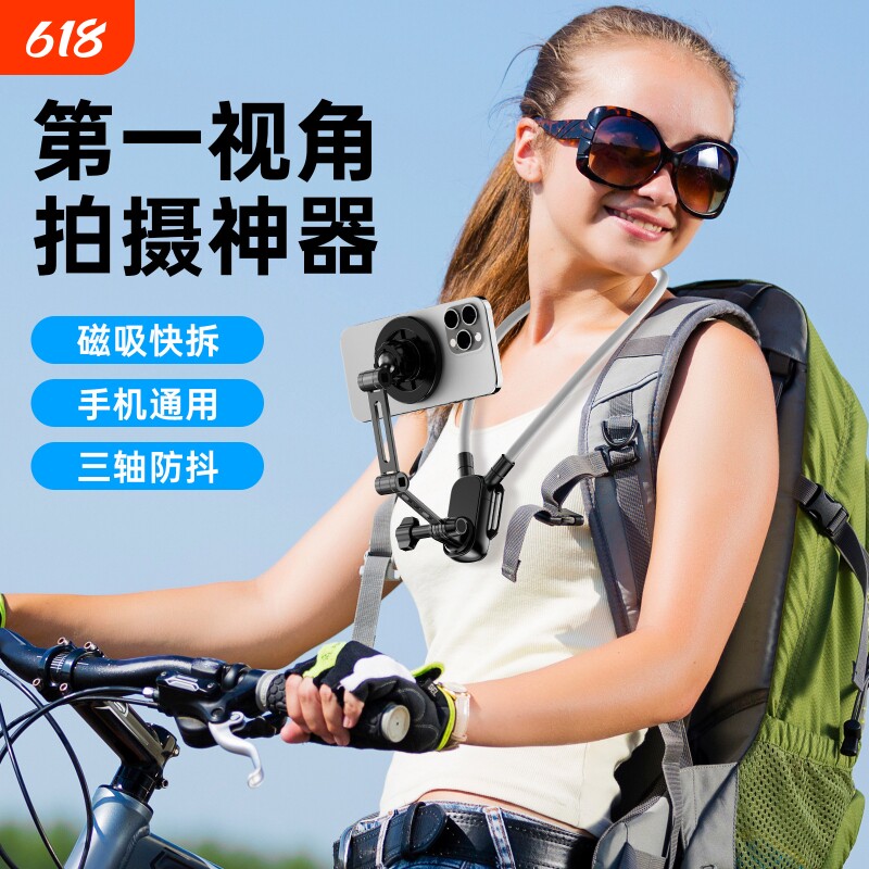 挂脖手机支架第一人称视角运动相机磁吸拍摄设备固定补光灯胸前适配大疆GoPro影石胸挂脖子防抖直播Vlog美食