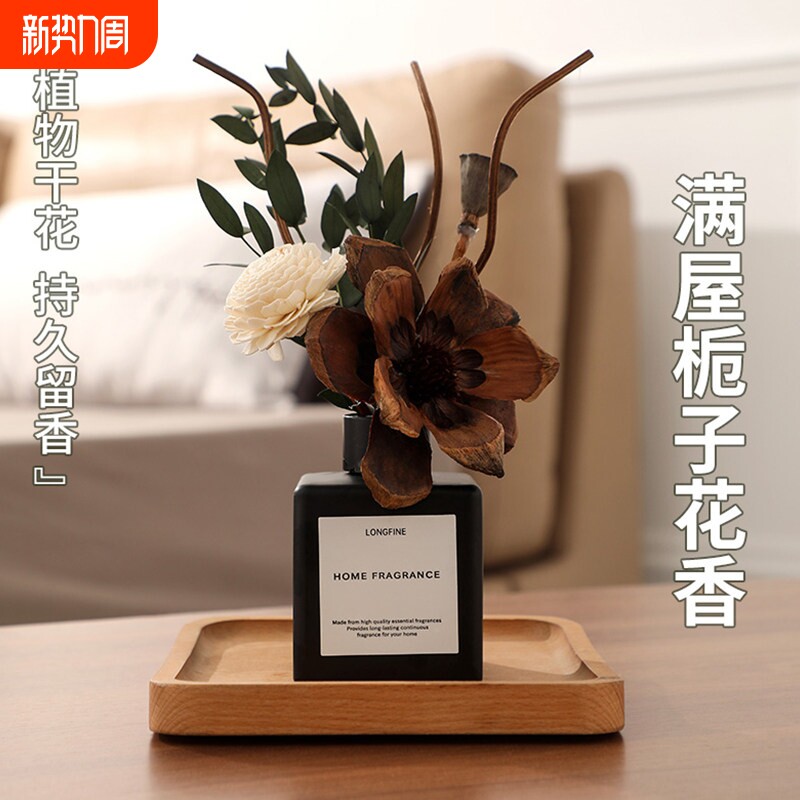 无火香薰干花艺小众家用室内持久卧室房间香薰除臭扩香氛精油摆件