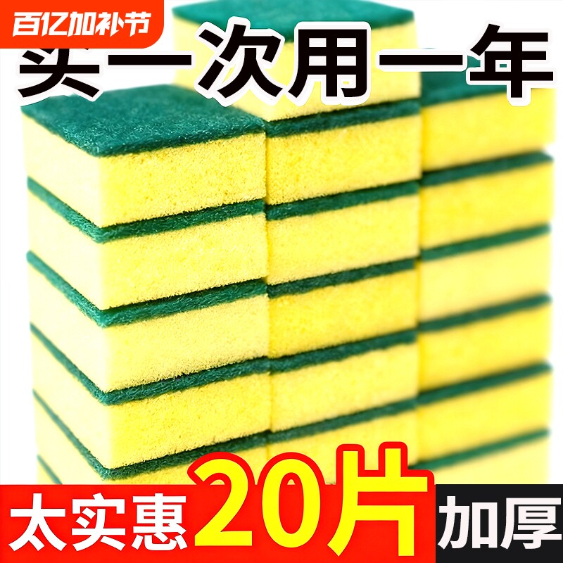洗碗海绵擦百洁布厨房专用刷锅海绵块刷碗洗碗布清洁魔力擦的神器