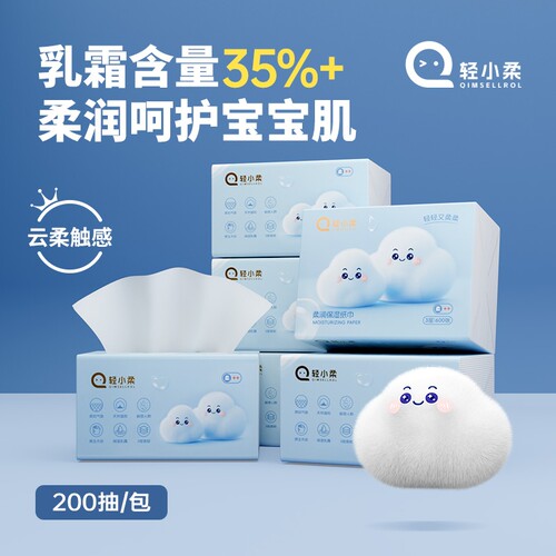 轻小柔保湿抽纸|超3000次加购
