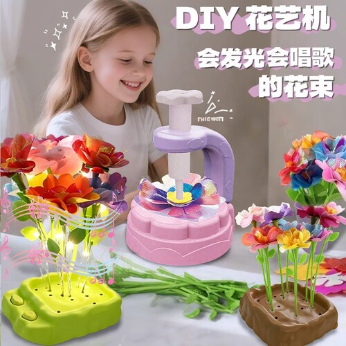 儿童玩具女生4-6岁手工diy压花器小公主生日礼物3女孩子花束花艺