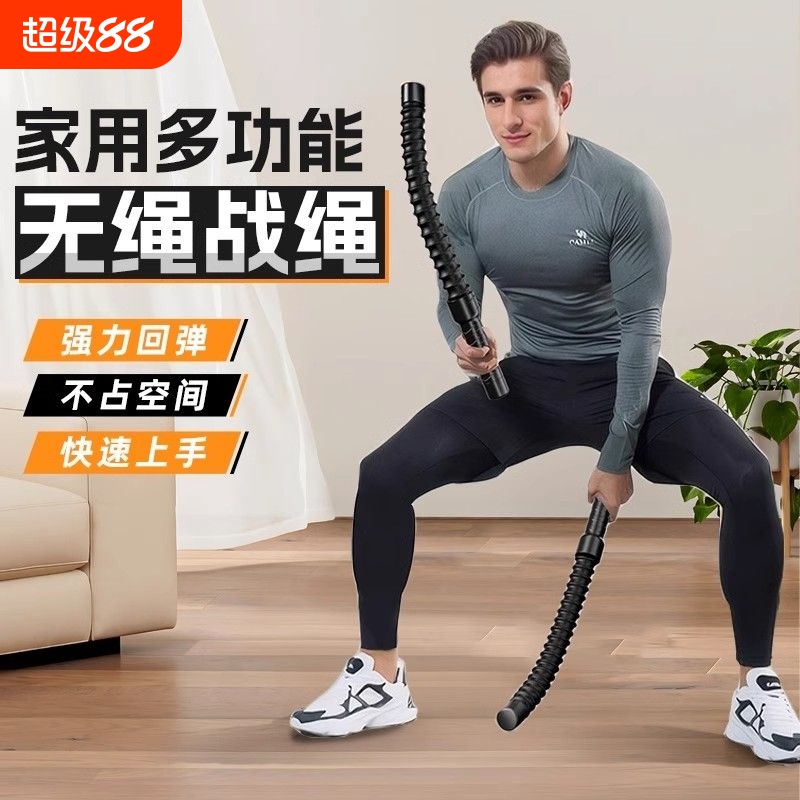 无绳战绳健身甩大绳战斗绳甩绳训练家用力量绳肌肉臂力体能绳锻炼