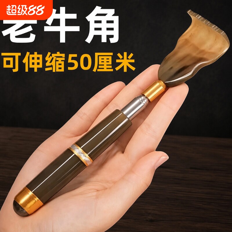 可伸缩痒痒挠抓背挠痒神器不求人年轻人抓痒耙子背部牛角按摩后背