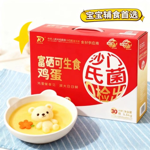 康大富硒可生食鲜鸡蛋精品30枚礼盒装营养早餐谷物喂养鸡蛋优质蛋
