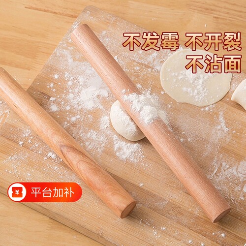 榉木擀面杖套装|超7000次加购