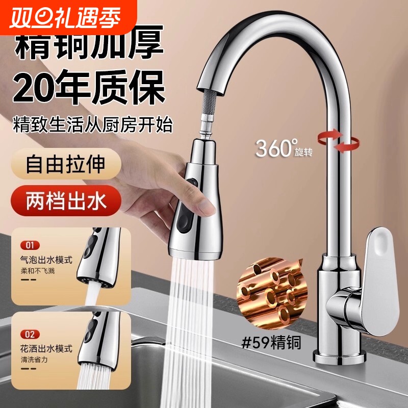 单冷款抽拉水龙头自动回弹