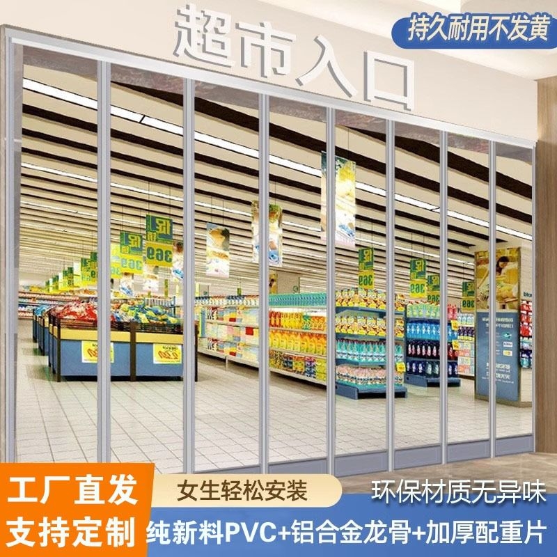 空调门帘超市店铺商用pvc透明软门帘四季通用磁吸磁性自吸隔断帘