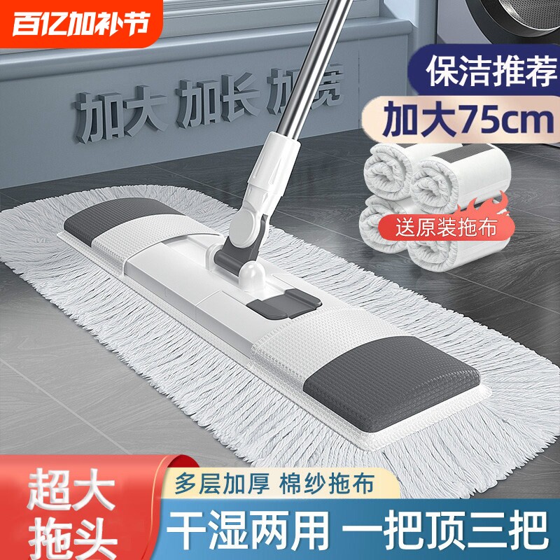 酒店保洁专用拖把2026新款家用商用大号平板尘推托 托帕一拖