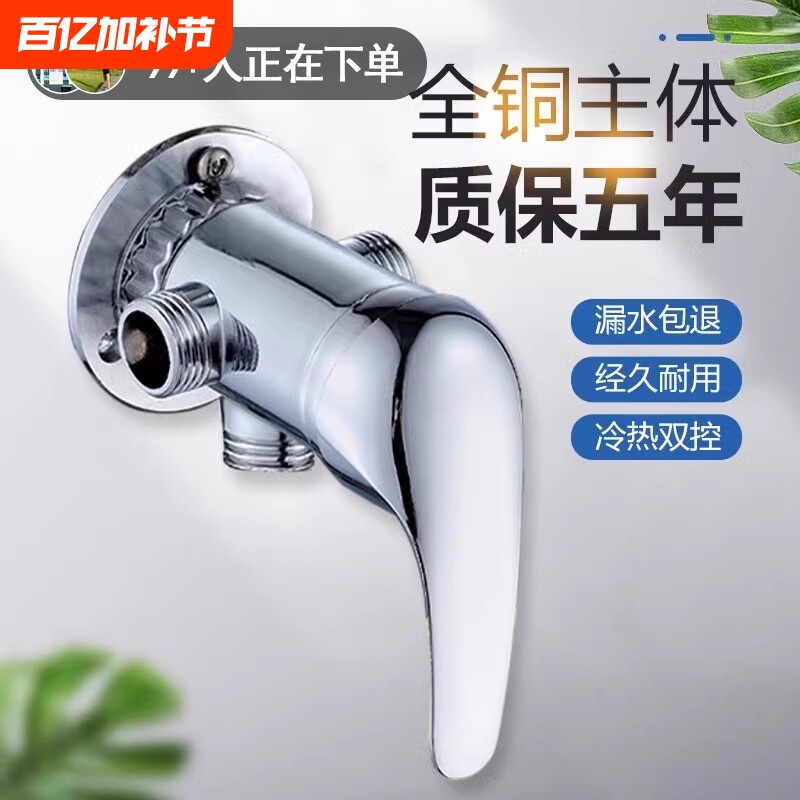 太阳能混水阀明装老式电热水器淋浴阀冷热开关混合阀出水增压固定