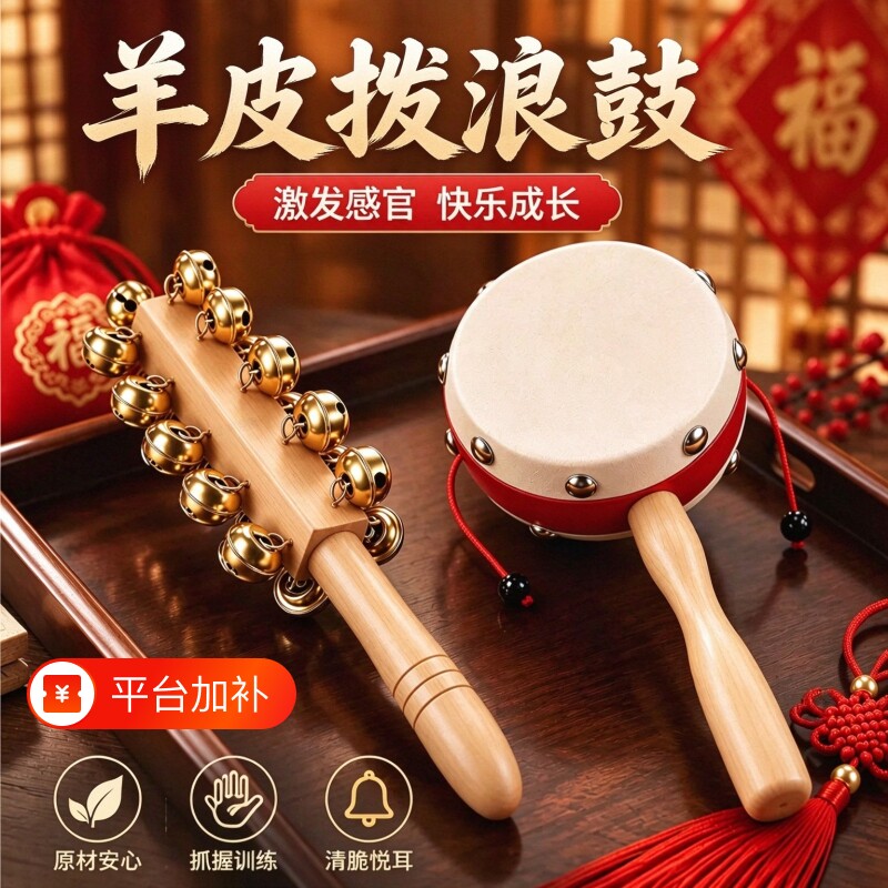 手工羊皮拨浪鼓新生婴儿桃木可啃咬黄铜棒玩具摇铃牛皮益智抓握