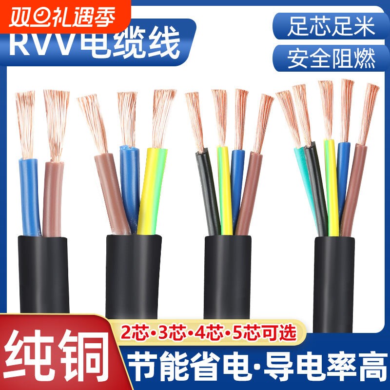 真国标纯铜234芯电缆线防水防冻