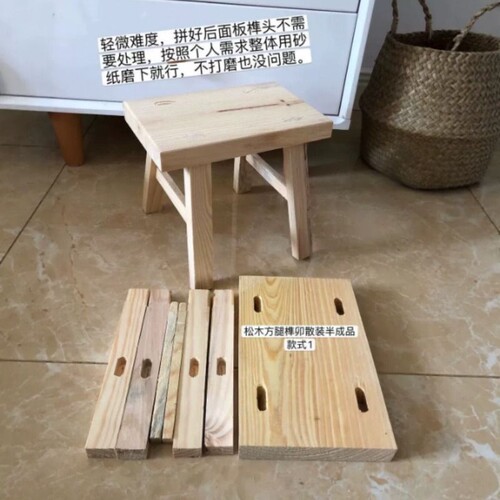 手工拼装凳子实木组装小板凳榫卯散装木凳DIY材料包高中通用技术
