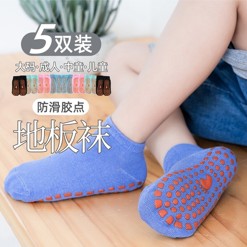 蹦床袜专用袜子地板袜防滑袜儿童袜套男女游乐场大人专业早教成人