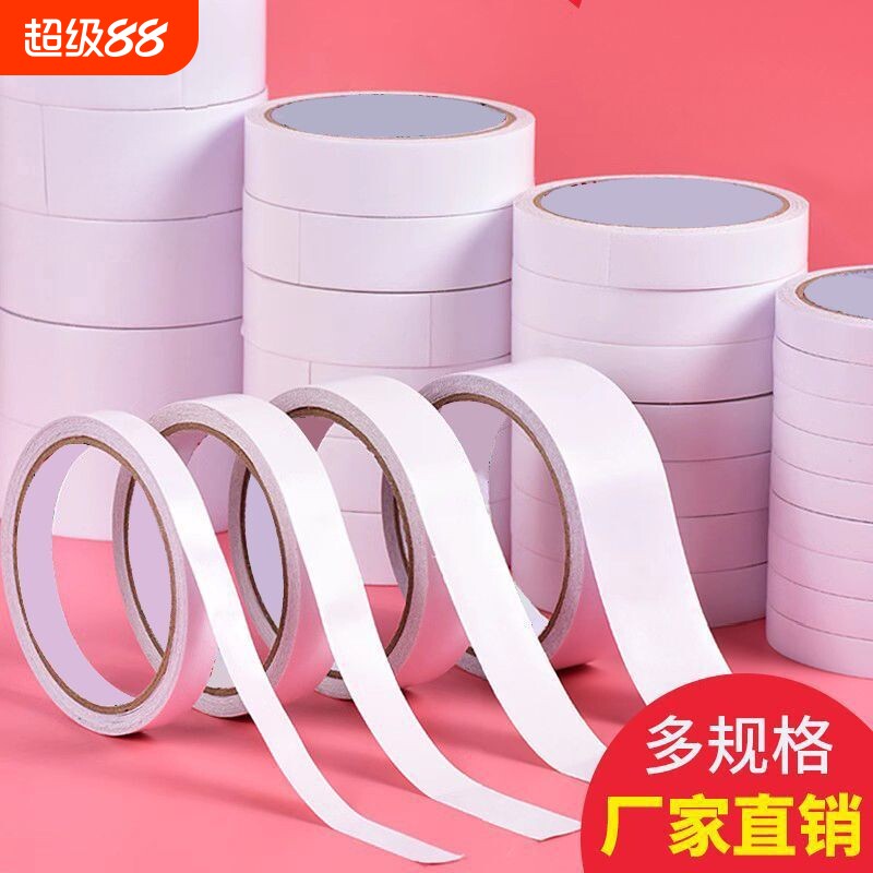 誉品强力双面胶高粘度薄款强力固定幼儿园学生儿童手工易撕胶纸办公文具双面胶带薄款半透明白色热熔纸两面胶