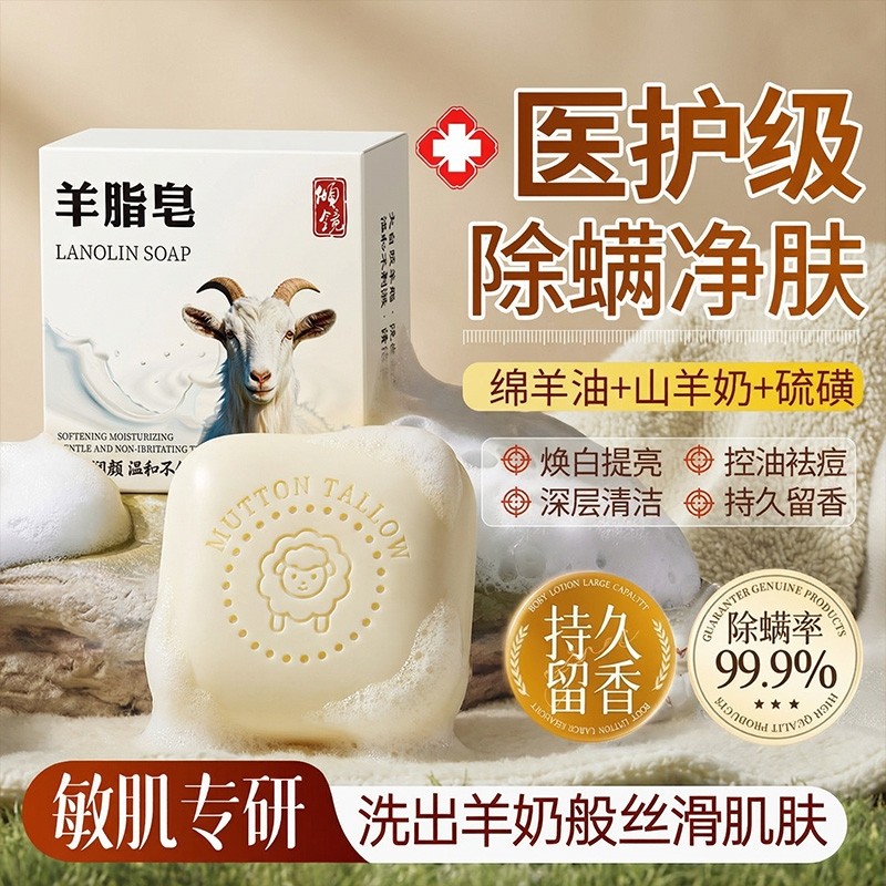羊脂皂香皂正品官方品牌手工皂洗脸洗手洗澡香皂沐浴皂除螨皂肥皂,美容护肤/美体/精油,身体皂,淘宝优惠券,粉丝福利购,淘宝优惠卷